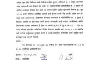 उच्च न्यायालयाची जिल्हाधिकाऱ्यासह पालिका मुख्याधिकाऱ्यांना नोटीस; ई-निविदा प्रक्रियेत अनियमितत प्रकरण