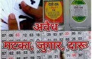 उमरखेड तालुक्यातील चातारीच्या मुख्य बसस्टँडवर खुलेआम मटका दारू जुगार सुरू.
