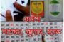 उमरखेड तालुक्यातील कृषी महाविद्यालय येथे कृषीकन्या तर्फे माती प्रशिक्षण याबाबत शेतकऱ्यांना मार्गदर्शन..!